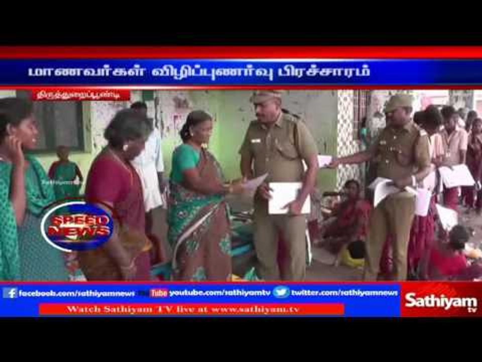 Accident-less diwali: Thiruthuraipoondi police and students spread awareness