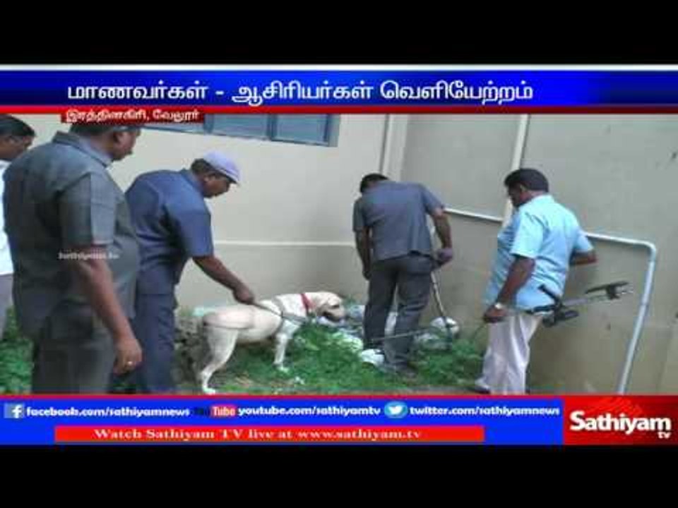 Prank bomb threat call to a private school in Vellore: Students and teachers sent out of school.