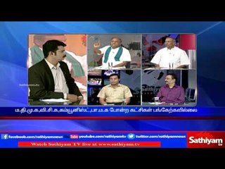 Is all party meet is to express TN's unity? Sathiyam Sathiyamae