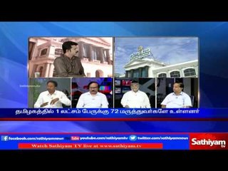 Sathiyam Sathiyame - What is happeneing in AIIMS issue? Part 2 - 21.10.16