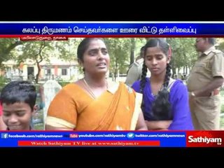 Family kept away from village due to inter caste marriage: Nagai