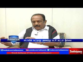 Vaiko Speaks about Vajpayee