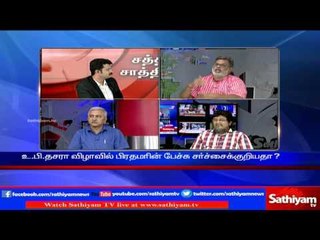 Sathiyam Sathiyame: Modi's speech in Dasara 2016 and its controversies (19/10/2016) Part 1