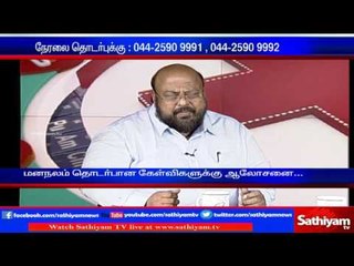 Kelviyum Doctor-um: Dr. T.V. Ashokan (Psychiatrist Specialist) | Part 1 | Sathiyam TV News