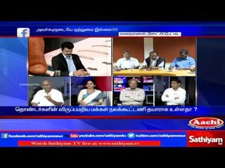Sathiyam Sathiyame: Four leaders & four thousand confusions | Part 2 | 31/10/16 | Sathiyam news