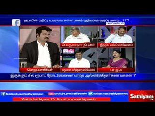 Sathiyam Sathiyame: Public suffers to change Rs 500, 1000 Indian Currency Notes | Part 1