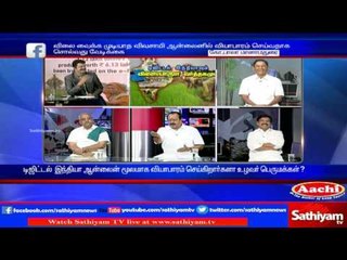 Sathiyam Sathiyame - Tamil Nadu Government is proceeding with full responsibilities