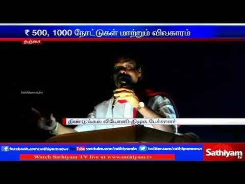 Pattimandram leoni blames 500 and 1000 rupees issue: Tanjore