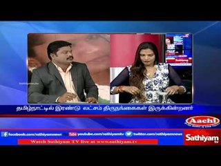 Sathiyam Sathiyame: Transgenders issue & Requests that are unsolved | Part 1 | 11/11/16 |