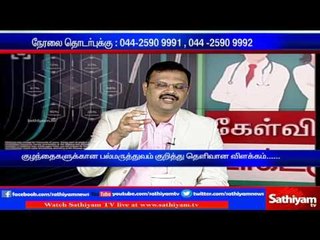 Kelviyum Doctor: Dr. Rangeeth Child Specialist | Part 2 | Sathiyam News