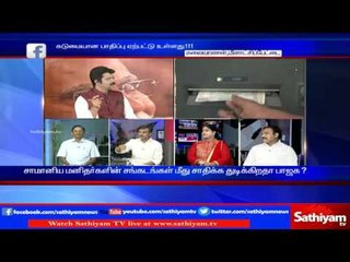 Thirumurugan Gandhi (May 17 organization) view on currency ban: Sathiyam sathiyamae