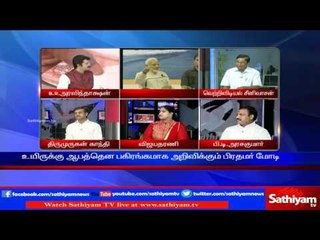 Auditor Vetri Vidiyal Srinivasan's view on currency issue: Sathiyam Sathiyamae
