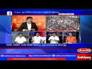 When will the currency problem get solved in villages: Raja's view.