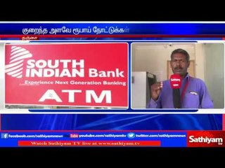 ATMs are not working in the various areas of Thanjavur