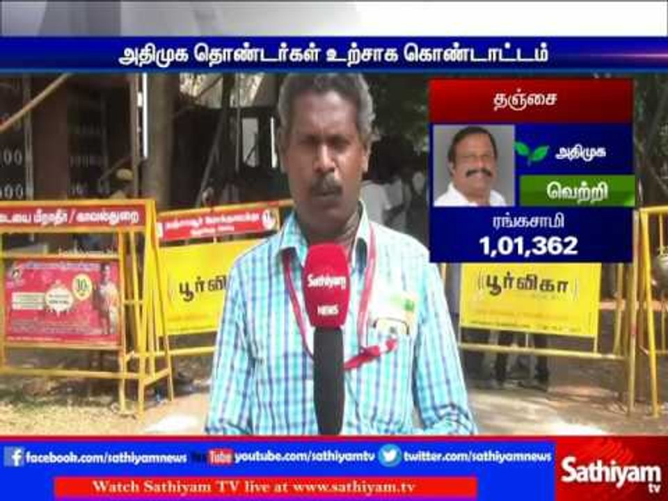 In Thanjai , ADMK Candidate Rangasamy had Won