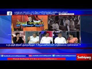 Talking about BJP's past effects with requirements - Sathiyam Sathiyamae