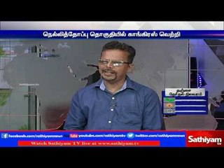 Narrating Cash distribution done by parties