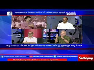 Sathiyam Sathiyamae: Justifying PM Modi's announcement as good to erase black money