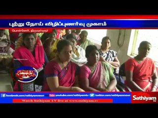 Cancer Awareness Camp for 30 years old girls in Ponneri Government Hospital