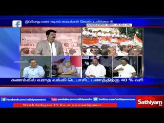 Talking about positive and Negative about  removing black money