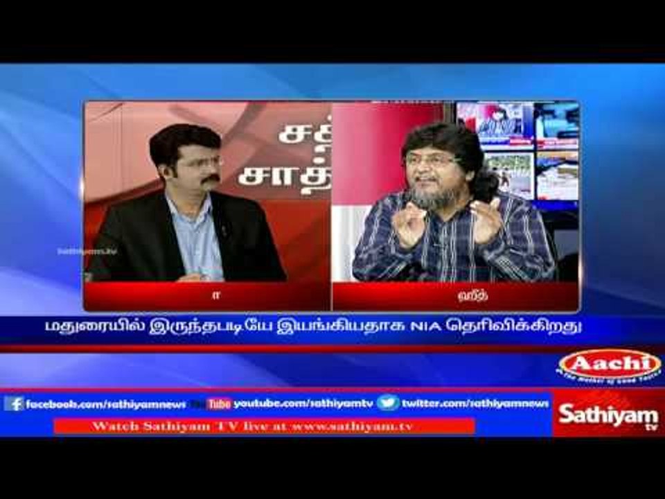 Sathiyam Sathiyame: Is Madurai a center for terrorists? | Part 1 | 07/12/16 | Sathiyam News TV