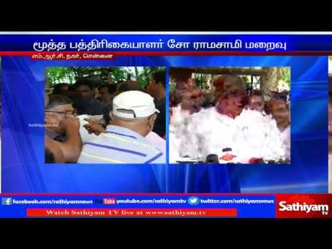 Senior journalist Cho Ramaswamy Died : Congress president E.V.K.S. Elangovan expressing deep grief