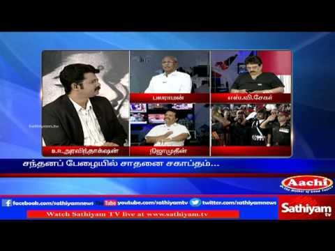Sathiyam Sathiyame: Remembering Late TN CM Jayalalithaa | Part 1 | 06/12/16 | Sathiyam News