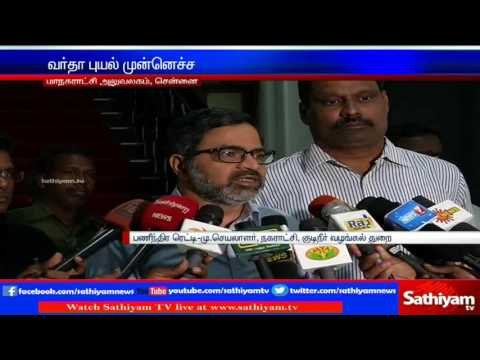 District collectors, officers participated in discussion at Chennai corporation