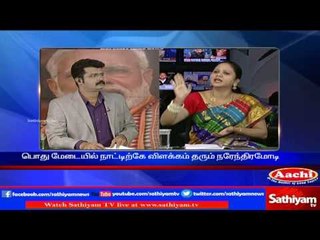 Sathiyam Sathiyame: PM Modi answers parliament in Punjab Part 1 - 26.11.16