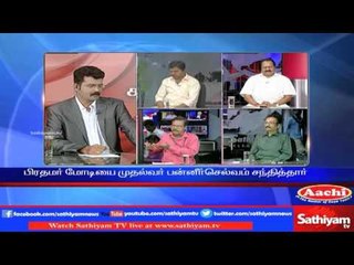 Sathiyam Sathiyame ׃ ADMK's help to people is same as before and after Late CM Jayalalitha