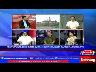 Sathiyam Sathiyame: Will Central government be able to find out black money | Part 1 | 09/11/16
