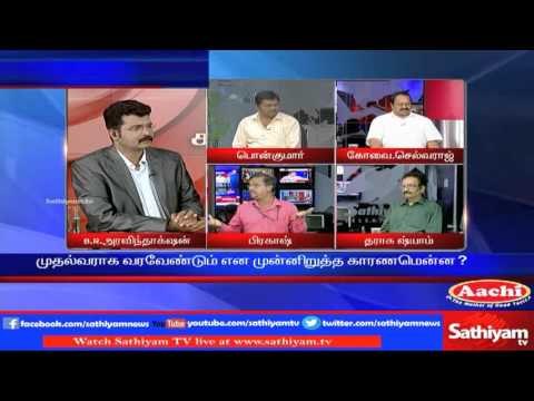 Sathiyam Sathiyame ׃ Explaining Differences between ADMK and DMK