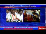 Congress comittee Leader Kumari Anandhan paid tribute to died Senior journalist Cho Ramaswamy