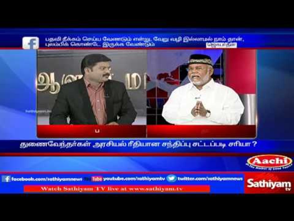 Sathiyam Sathiyame - Due to Consolation, Sasikala is requested to become ADMK general secretary