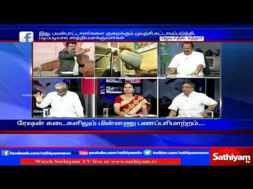 How does using credit or debit cards in ration shops be possible in rural areas?