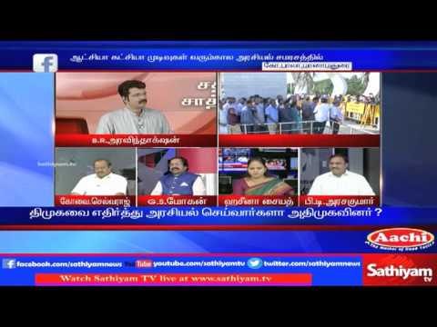 Sathiyam Sathiyame: Is Sasikala the next authority of ADMK party? | Part 2 | 8/12/16 | Sathiyam News