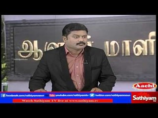 Download Video: Sathiyam Sathiyame - Sasikala is asked to become ADMK general secrtary by Vice chancellors