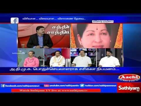 Sathiyam Sathiyame - Asking as why ADMK Members are not allowed in hospital