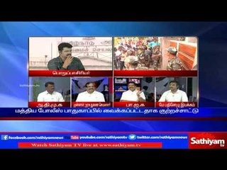 Sathiyam Sathiyame: Is Central Government bringing tremors in Tamil Nadu | Part 2 | 27/12/16