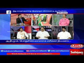 Sathiyam Sathiyame - Telling as will do necessary requirements to public by continuing
