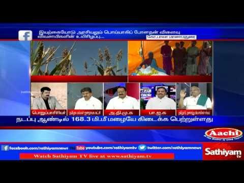 Sathiyam Sathiyame - Central government have not fulfilled Recommendations