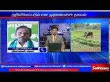 PR Pandian Coordinating Committee of Agricultural Union speaks about O Pannerselvam's notice