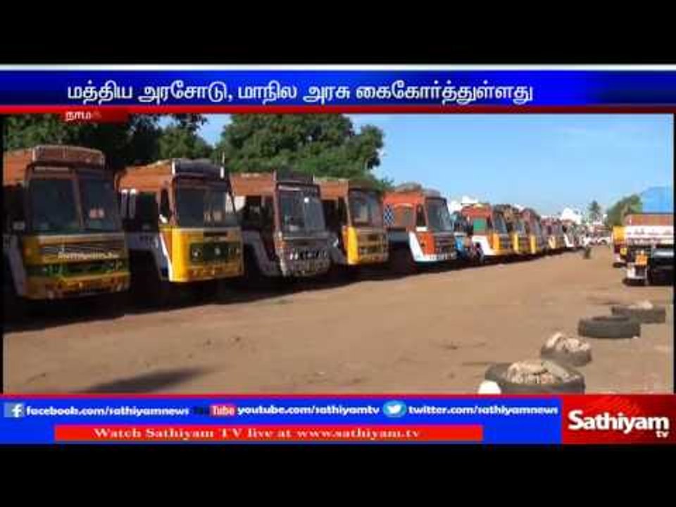TN government should cancel taxes on fuel says Dhanraj, Secretary,  State lorry owners association