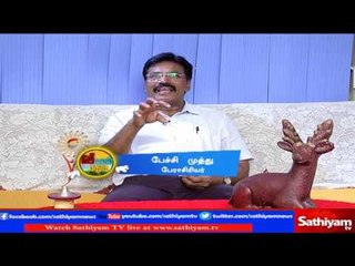 Vidiyal Puthusu : Professor Pechimuthu speaks about Ancient Business