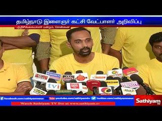 RK Nagar bypolls: Tamil Nadu youth party announces its candidate