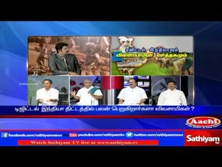 Sathiyam Sathiyame: Digital India & Farmers E-Trade | Part 2 | 9/01/17 | Sathiyam News TV