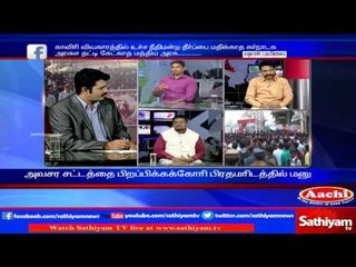 Sathiyam Sathiyame - Persons involved to encourage Jallikattu