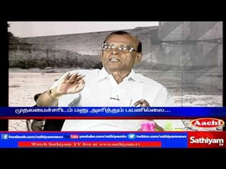 Sathiyam Sathiyame: Exclusive interview with Engineer Kamaraj | Part 2 | 06/01/17 | Sathiyam News TV