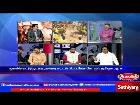 Sathiyam Sathiyame - Approval from Tamil Nadu Government is enough to conduct Jallikattu