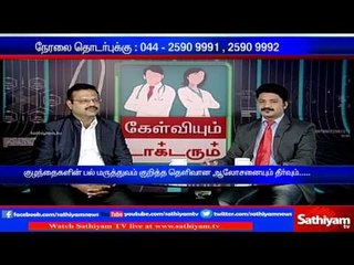 Kelviyum Doctor-um with Dr. Rangeeth, Dentist | Part 1 | 24/12/16 | Sathiyam TV News